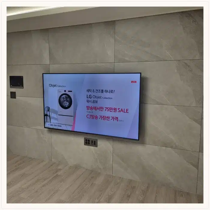운서역금강펜테리움 무타공 벽걸이TV 설치 상담용 브라켓 참고 사진