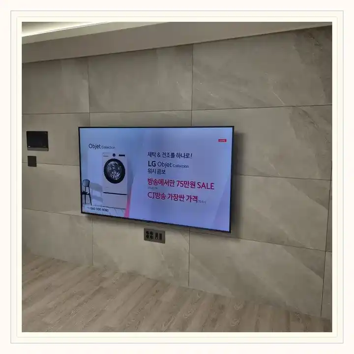송도동일하이빌파크포레 무타공 벽걸이TV 설치 상담용 브라켓 참고 사진