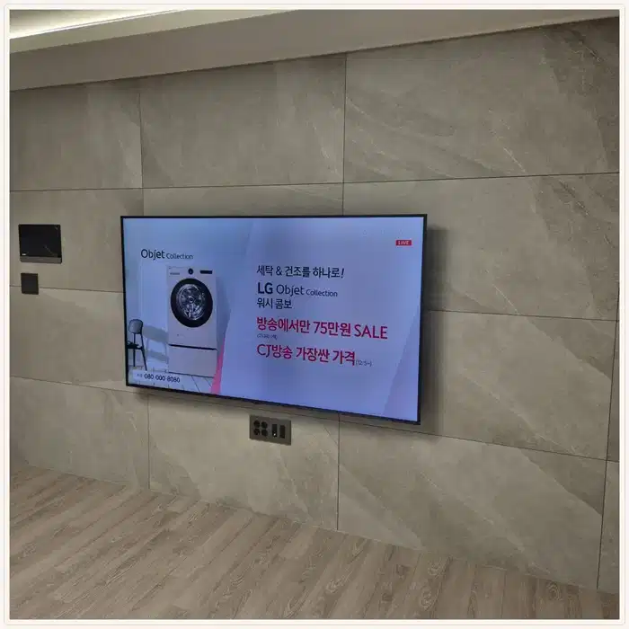 계양산파크트루엘 무타공 벽걸이TV 설치 상담용 브라켓 참고 사진